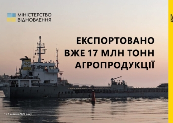«Зернова ініціатива»: 17 млн тонн агропродукції відправили порти Великої Одеси для країн Африки, Азіі та Європи