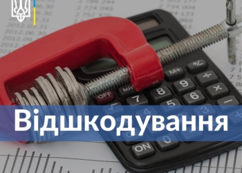 Миколаївські аудитори за 2022 рік виявили порушень законодавства, що призвели до втрат фінансових і матеріальних ресурсів на суму понад 100 млн грн