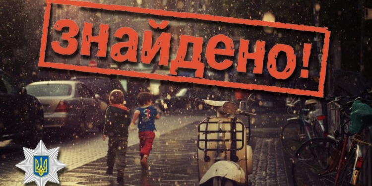 На Миколаївщині за рік розшукали 267 дітей