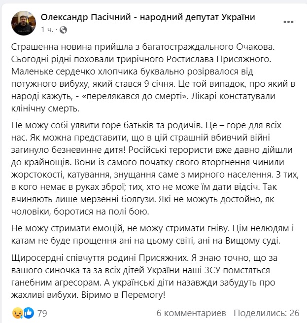 В Очакові на Миколаївщині поховали трирічного хлопчика, який помер від розриву серця внаслідок російських обстрілів 2