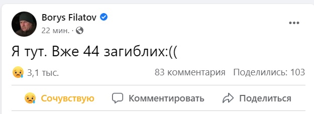 Кількість загиблих в зруйнованій російською ракетою в багатоповерхівці в Дніпрі збільшилась до 44 2