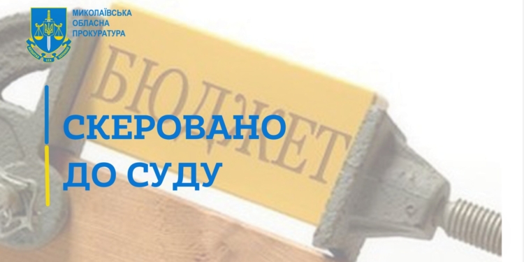 На ремонті шкільної огорожі привласнив 75 тис.грн. з бюджету: на Миколаївщині в суд пішла справа керівника підприємства з Братського