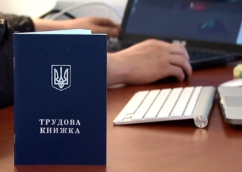 В Україні рівень безробіття становить близько 30%