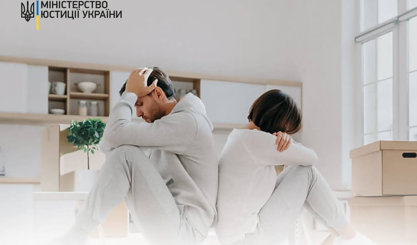 У 2022 році українці розлучались майже вдвічі менше, ніж у попередньому році