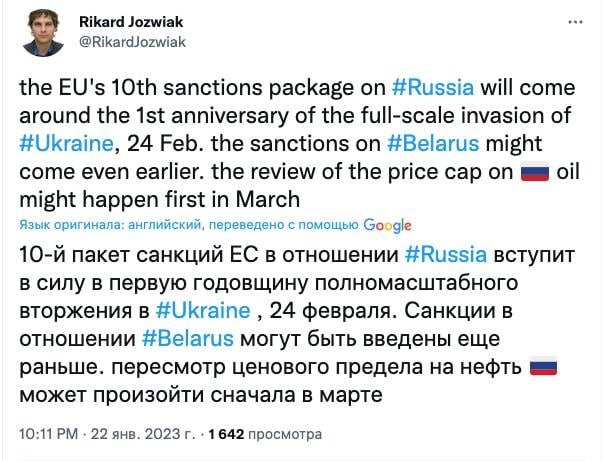 Десятий пакет санкцій проти росії Євросоюз планує ухвалити 24 лютого 1