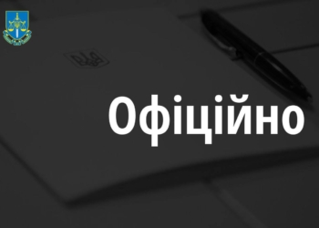 Звільнено з посад п’ять керівників обласних прокуратур