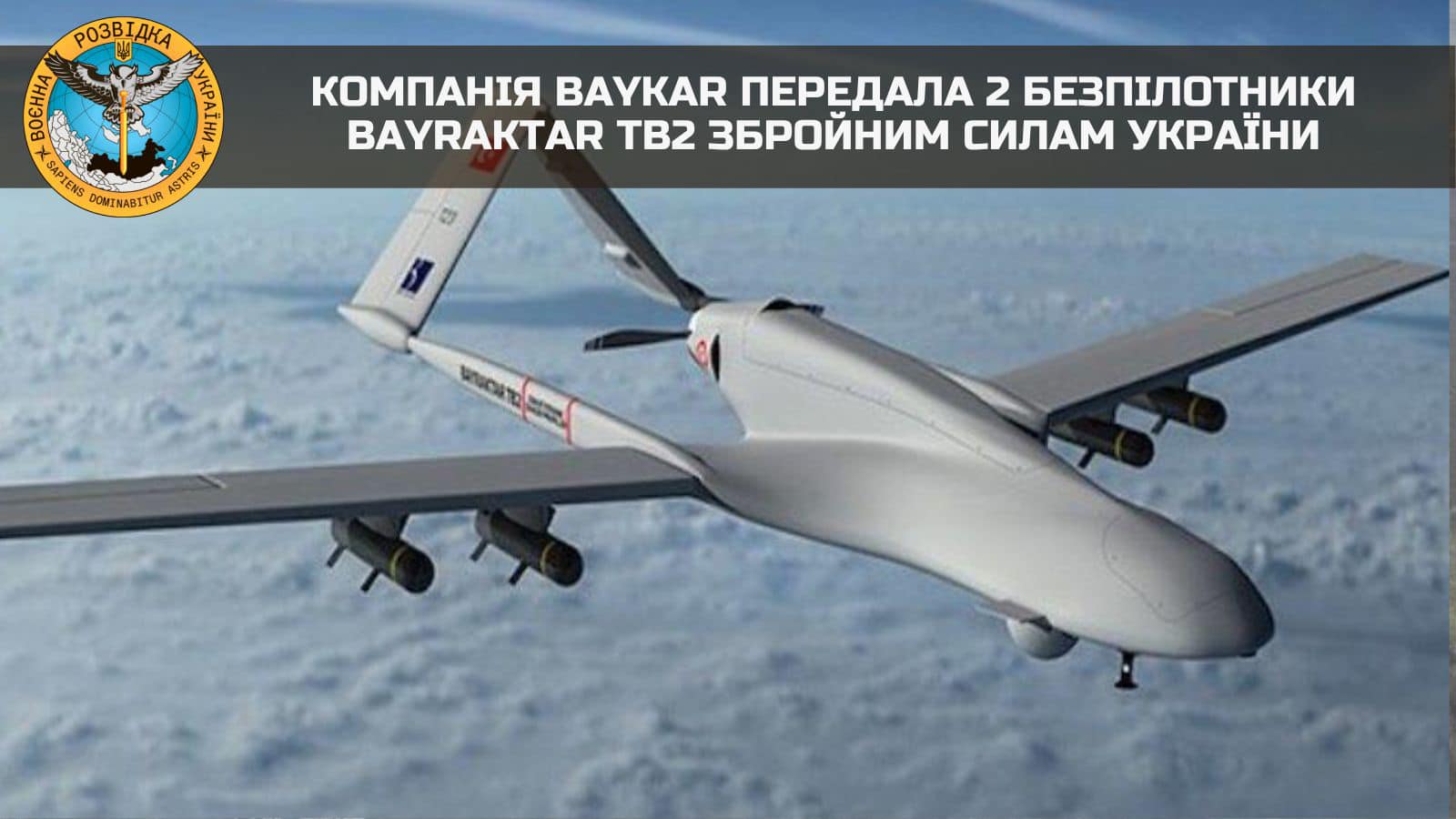 Компанія Baykar подарувала ЗСУ ще 2 безпілотники Bayraktar