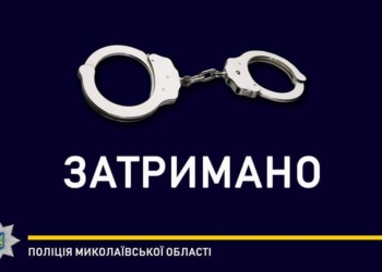 У Миколаєві поліцейські затримали чоловіка за пограбування знайомого