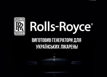Rolls-Royce та PerinGenerators Group виготовили потужні генератори для українських лікарень – зокрема і для Миколаївської