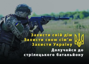 Миколаїв та область формують стрілецький батальйон ЗСУ