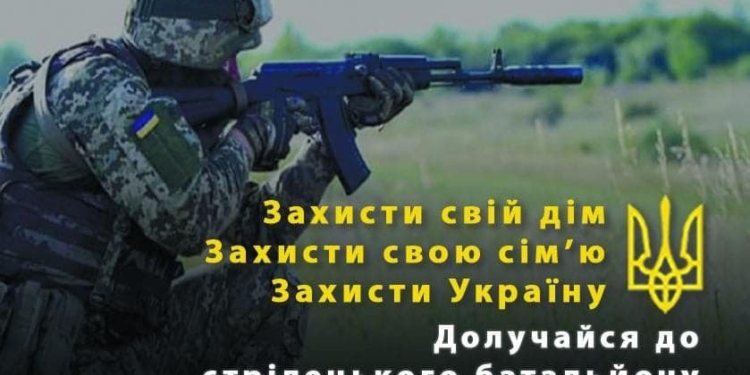 Миколаїв та область формують стрілецький батальйон ЗСУ