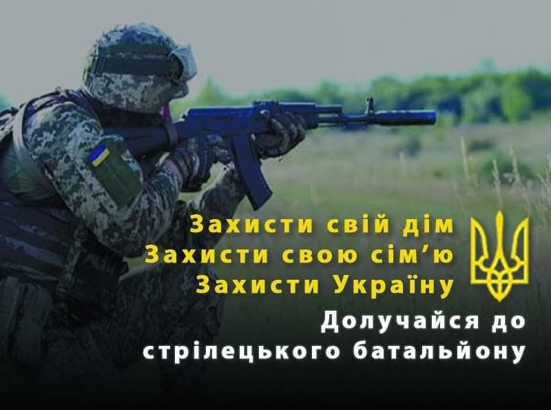 Миколаїв та область формують стрілецький батальйон ЗСУ