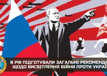 Прийшов Герасимов – і що змінилось? Методичка для пропагандистів