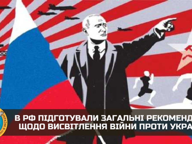 Прийшов Герасимов – і що змінилось? Методичка для пропагандистів