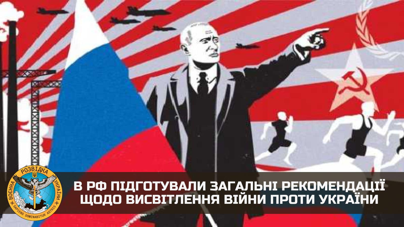 Прийшов Герасимов – і що змінилось? Методичка для пропагандистів