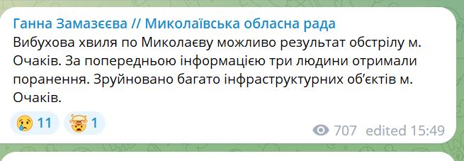 В Очакові багато поранених, частину везуть в Миколаїв, 180 вікон вилетіло (ФОТО) 1