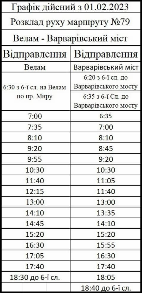 Відзавтра «Миколаївпастранс» збільшує кількість автобусів на своїх маршрутах (ГРАФІКИ) 5