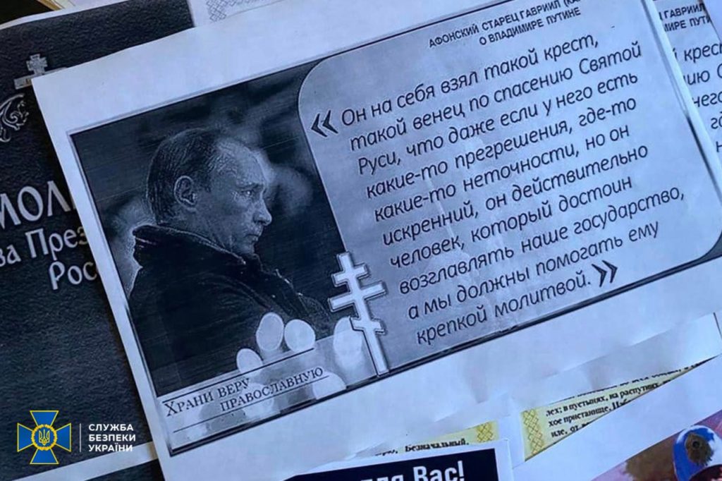 Перед судом постане митрополит Вінницької єпархії УПЦ (МП), який активно пропагував російських окупантів (ФОТО) 10