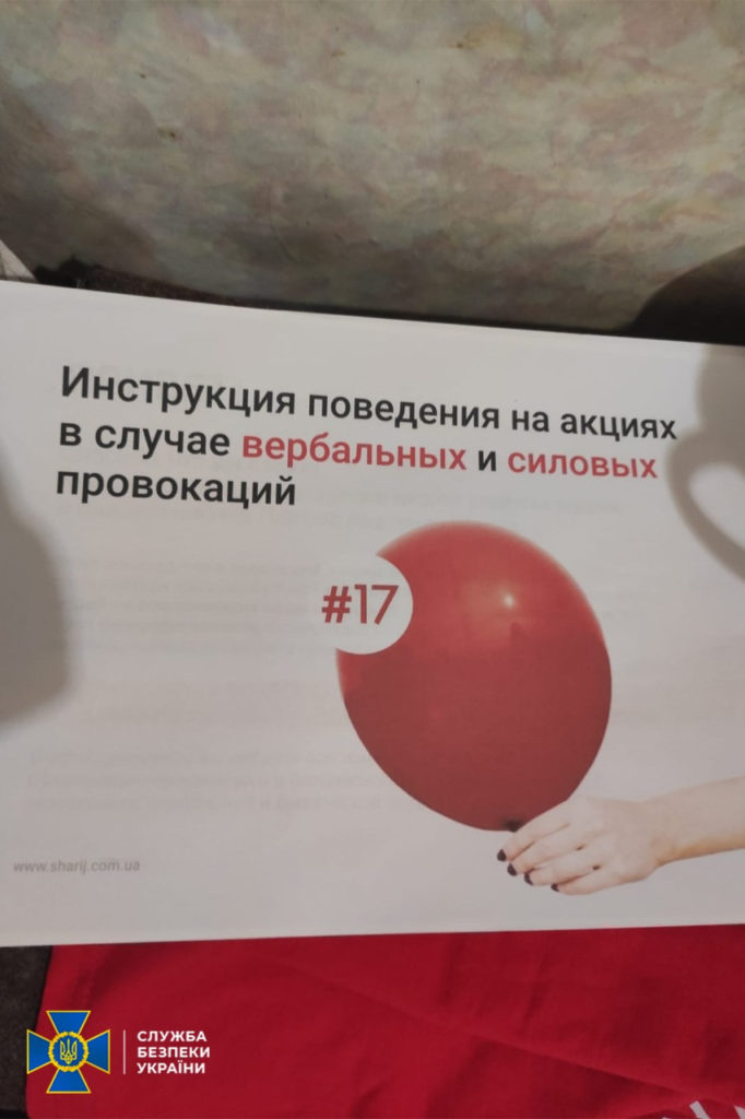 Підпільники «партії Шарія» готували заворушення на Дніпропетровщині (ФОТО) 4