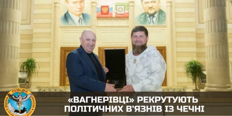 Пригожин вже вигрібає політв’язнів з Чечні, – ГУР