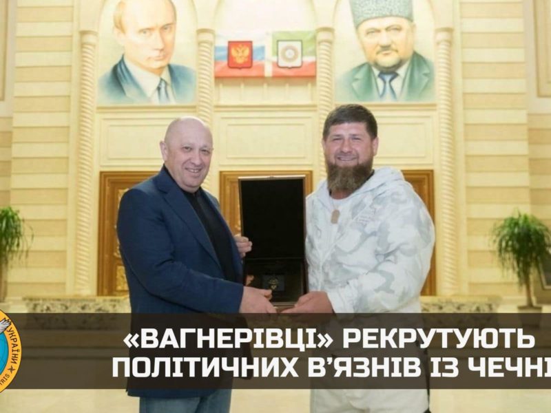Пригожин вже вигрібає політв’язнів з Чечні, – ГУР