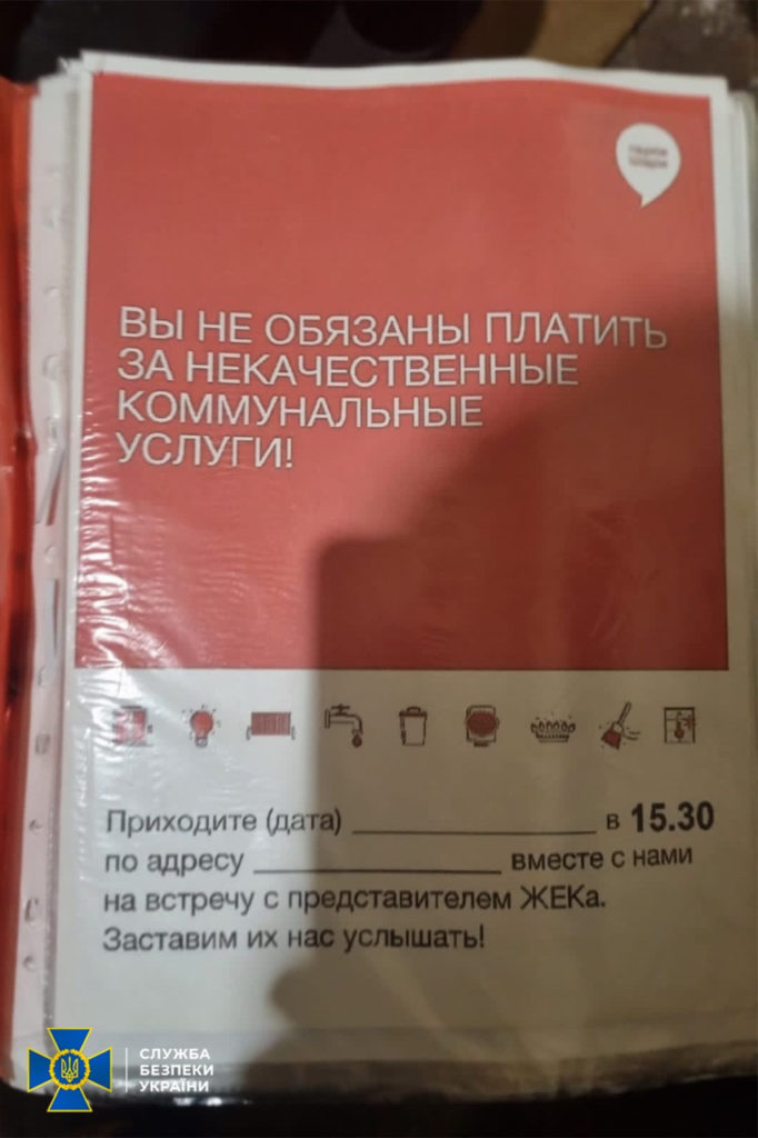 Підпільники «партії Шарія» готували заворушення на Дніпропетровщині (ФОТО) 8