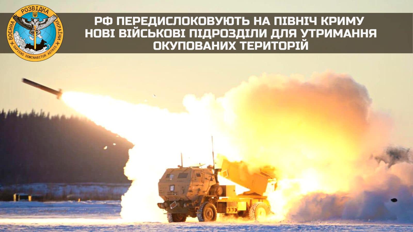 РФ перекидає на північ Криму нові військові підрозділи