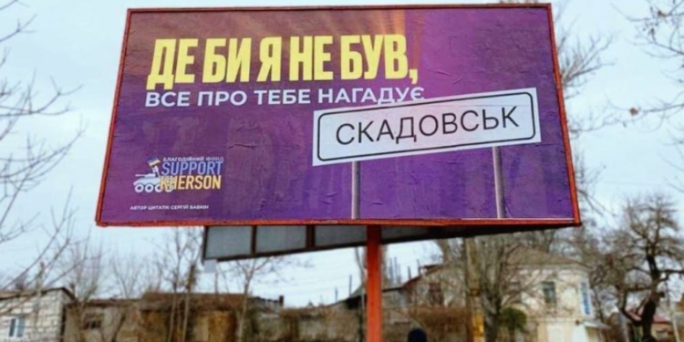 “Де би я не був, все про тебе нагадує, Скадовськ”. У Херсоні поставили борди надії (ФОТО)