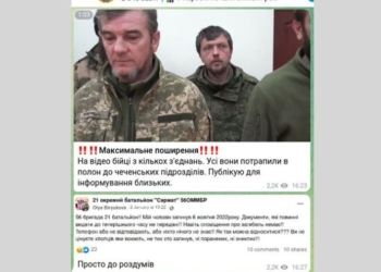 Росія почала контрнаступ, поле битви – Telegram. Як ловлять на гачок родичів українських військових (ФОТО)