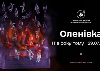Цинічне вбивство полонених в Оленівці виявило недолугість ООН і Червоного Хреста. Сьогодні півроку…