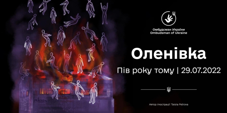 Цинічне вбивство полонених в Оленівці виявило недолугість ООН і Червоного Хреста. Сьогодні півроку…