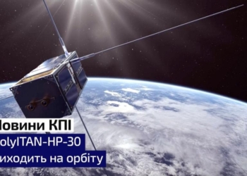 Сьогодні на орбіту запустять український наносупутник PolyITAN-HP-30