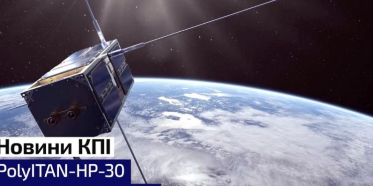 Сьогодні на орбіту запустять український наносупутник PolyITAN-HP-30