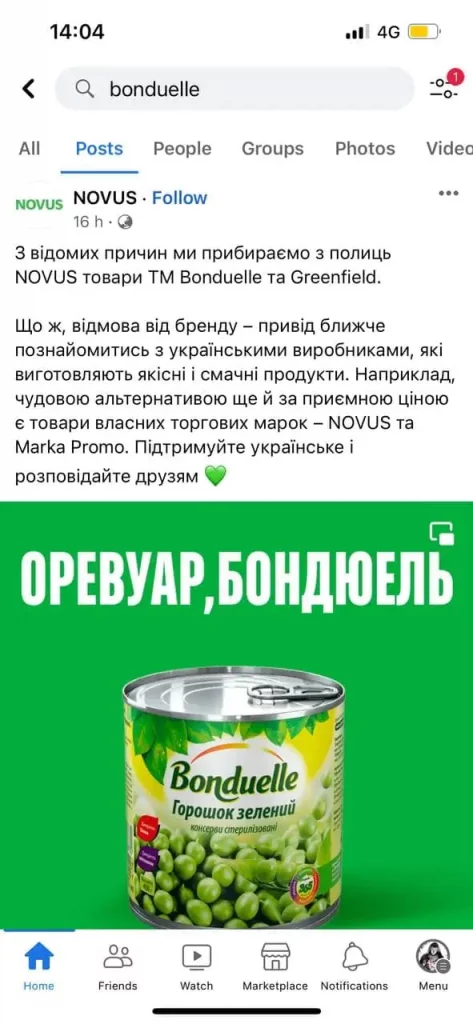 Кукурудза, горошок, заморозка. Українці відмовляються від Bonduelle (ФОТО) 5