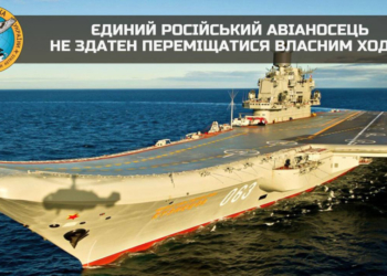 “Кузя” все. Єдиний авіаносець рф боїться води і непридатний до використання, – ГУР