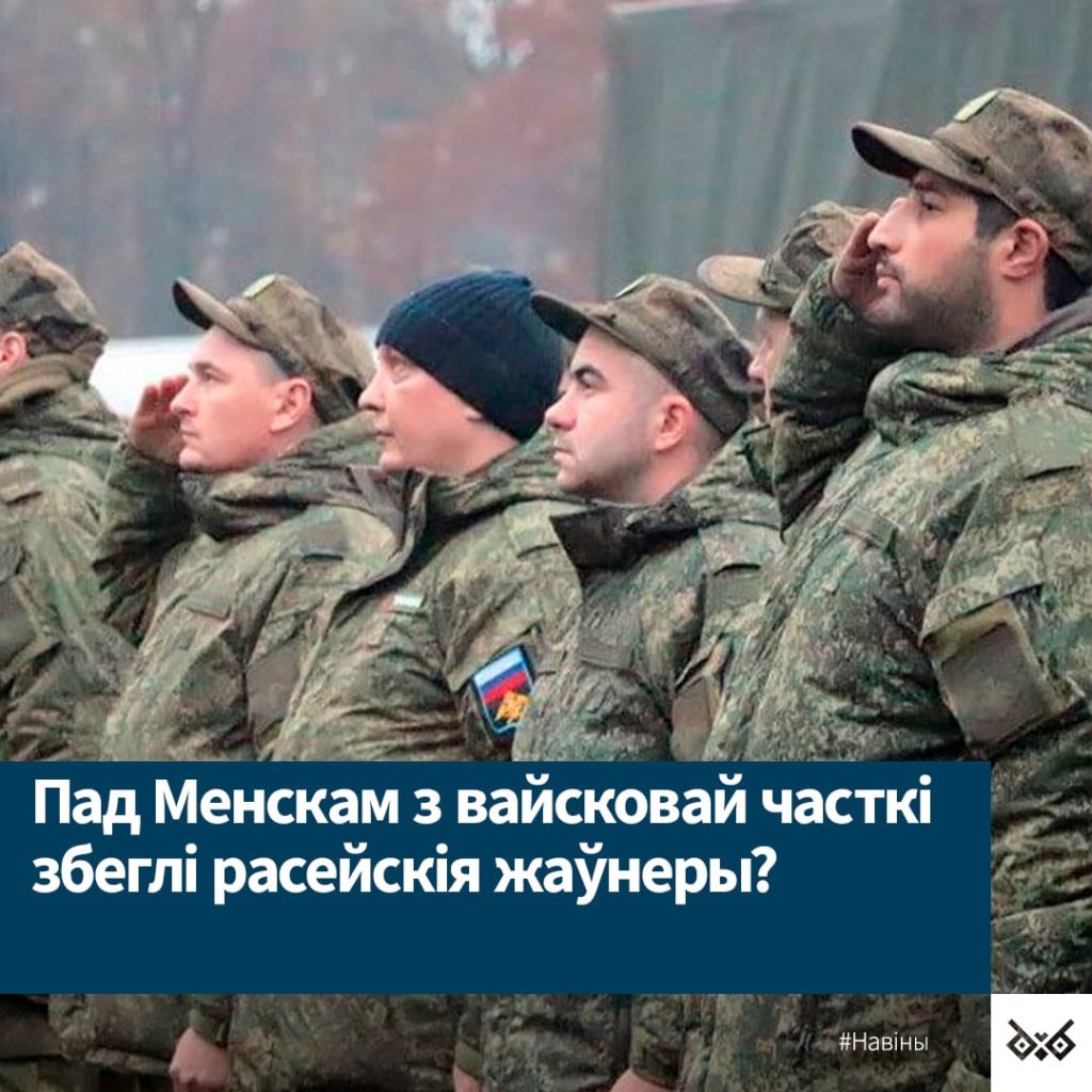 В Білорусі шукають російських військових - вони втекли з частини із зброєю 1