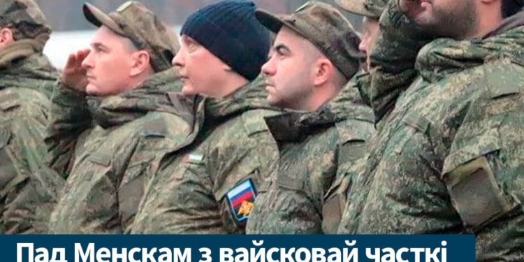 В Білорусі шукають російських військових – вони втекли з частини із зброєю