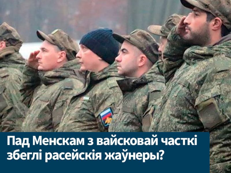 В Білорусі шукають російських військових – вони втекли з частини із зброєю