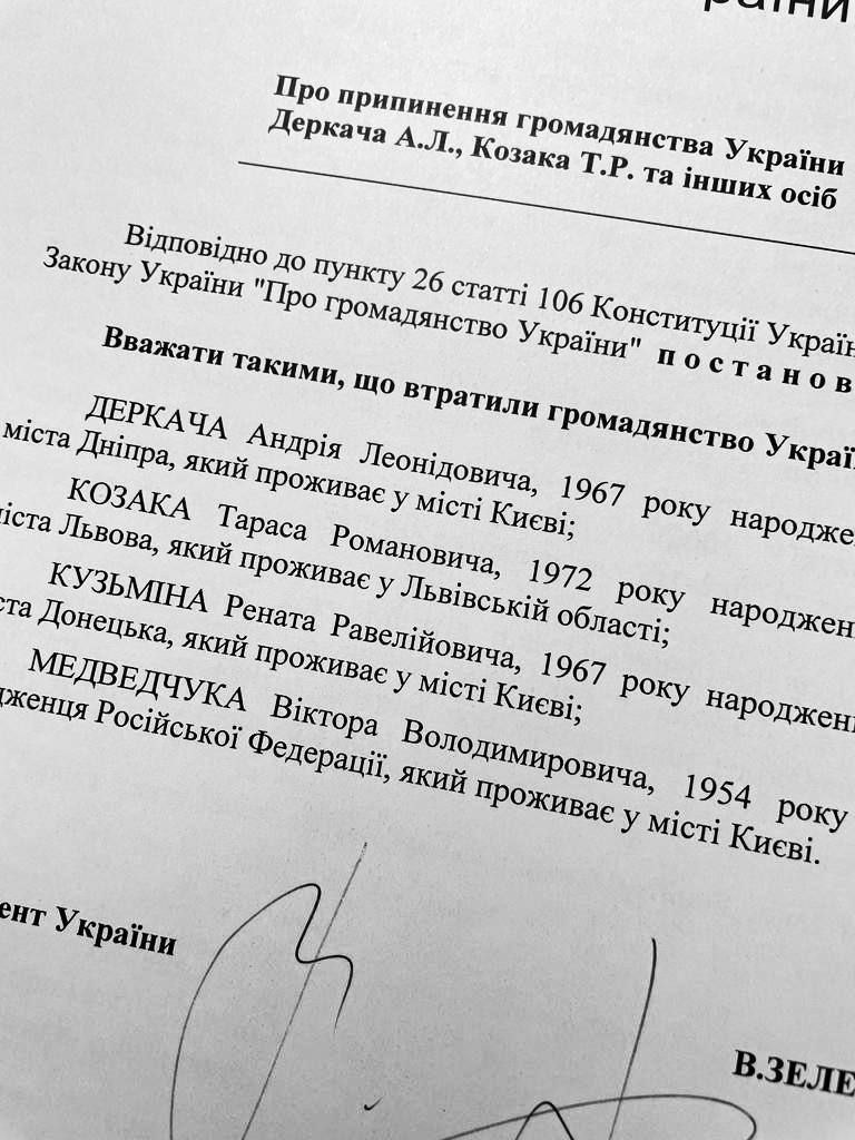 Зеленський позбавив громадянства Медведчука, Деркача, Кузьміна та Козака 2