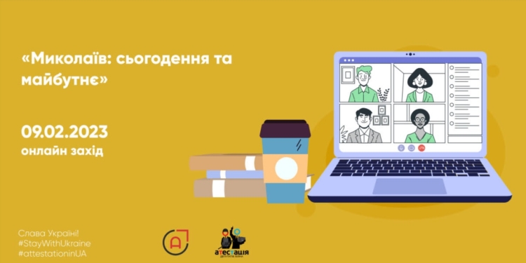 «Миколаїв потребує оновлення. Але яким воно буде, залежить і від нас». Політичний прогноз