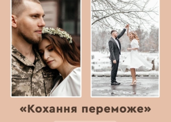 «Кохання переможе»: 14 лютого на Миколаївщині два ДРАЦС будуть працювати в подовженому режимі – в Миколаєві і Первомайську