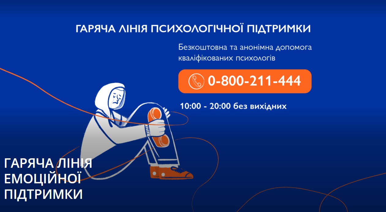 Безкоштовна психологічна підтримка українців на гарячій лінії МОМ: куди дзвонити в Україні та за кордоном
