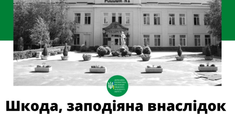 Росіяни шкідливі і для природи: внаслідок обстрілів будівель пологового будинку №1 в Миколаєві шкода довкіллю сягнула майже 18 млн.грн.