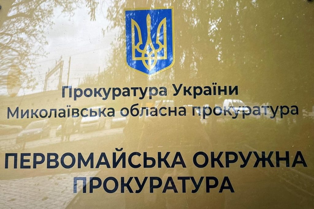 На Миколаївщині розпаювали ще один курган доби бронзи – прокуратура через суд вимагає його повернути державі 1