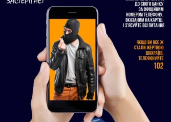 На Миколаївщині – чергова жертва шахраїв: очаківець хотів придбати автівку, але втратив 160 тис.грн.