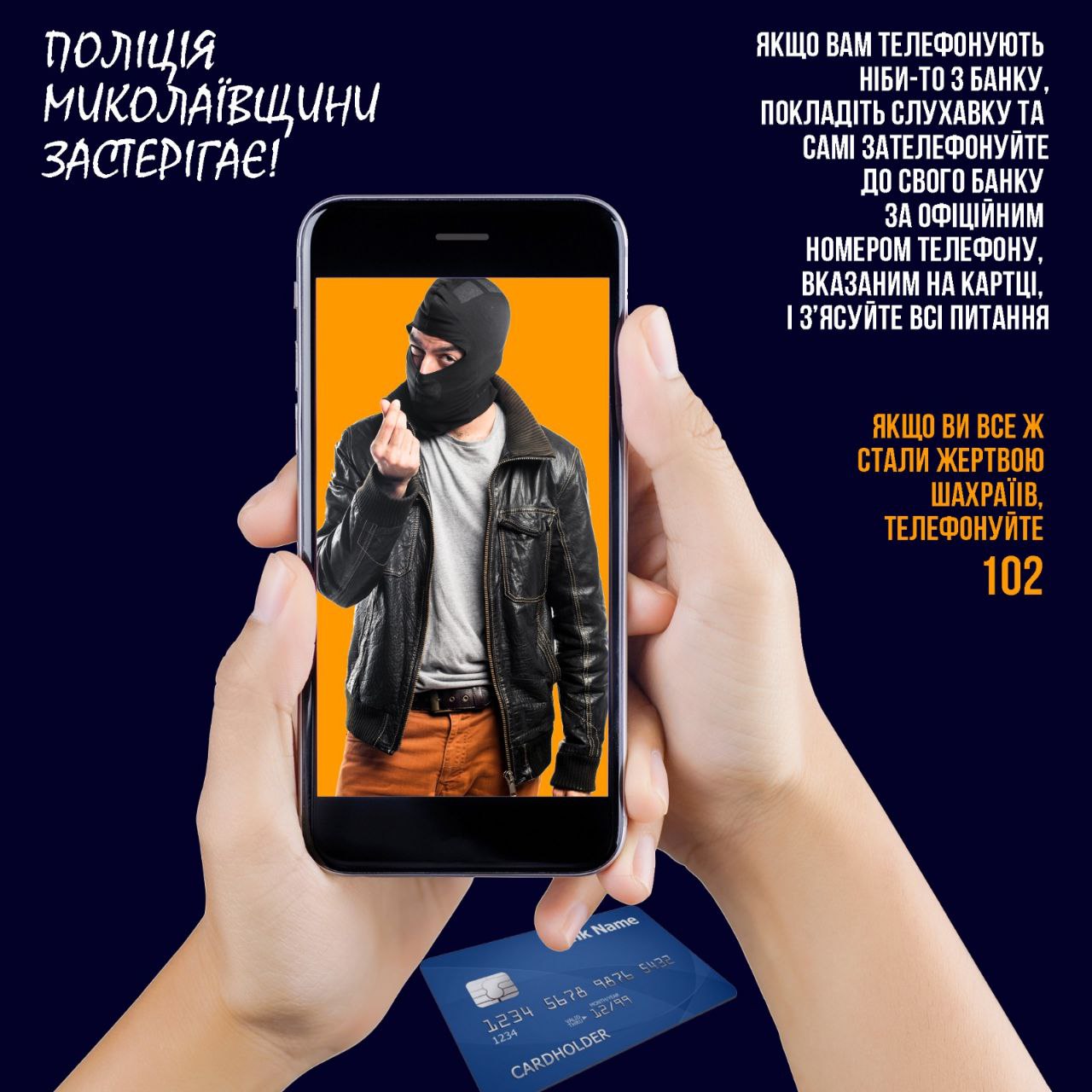 На Миколаївщині – чергова жертва шахраїв: очаківець хотів придбати автівку, але втратив 160 тис.грн.