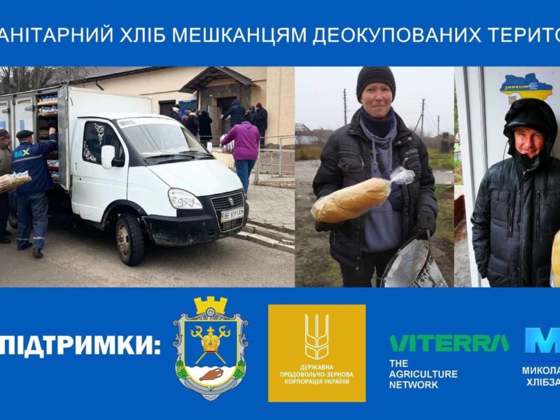 Майже 120 тис. одиниць гуманітарного хліба отримали жителі деокупованих територій Миколаївщини