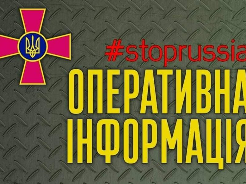 Сили оборони відбили ворожі штурми поблизу 12 населених пунктів на Харківщині, Луганщині та Донеччині – Генштаб
