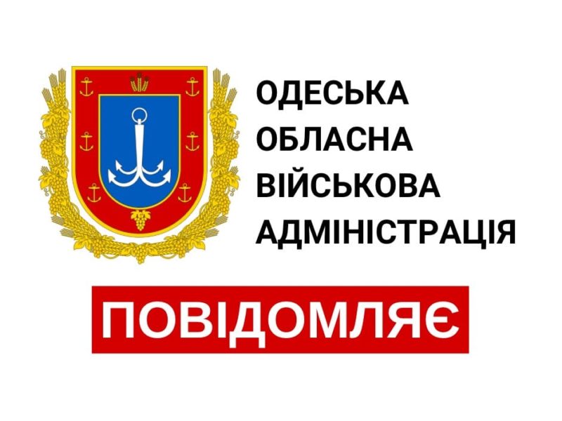 Над Одещиною збито 13 російських ракет – ОВА