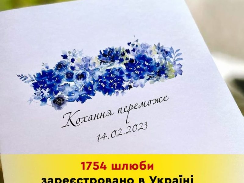 На День святого Валентина найбільше шлюбів було укладено на Дніпропетровщині